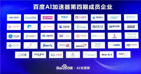 量化派成為百度AI加速器成員 共同推動AI技術革命