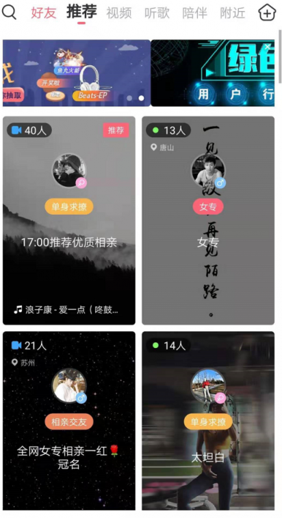 渴望愛情卻又一直單身，語玩App給你甜甜的戀愛