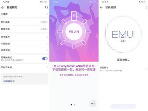 讓自拍更漂亮的竅門，只需一臺(tái)前置3200萬像素的華為nova 4e