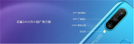 前置3200萬(wàn)立體美顏手機(jī) 華為nova 4e震撼登場(chǎng)