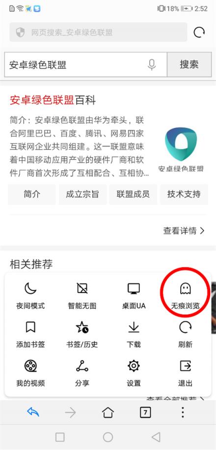 6大妙招,讓你的手機(jī)每天都過3·15！