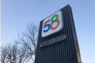 以口碑換流量的58同城，還能走多遠?