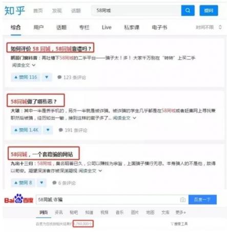 以口碑換流量的58同城，還能走多遠?