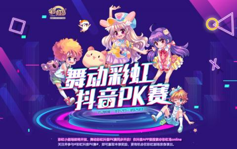 與《彩虹島》GM同臺“飆戲”？12周年慶生會還能怎么玩？