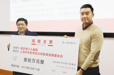 傲夢編程向華東師大計軟學院捐資設(shè)立專項基金