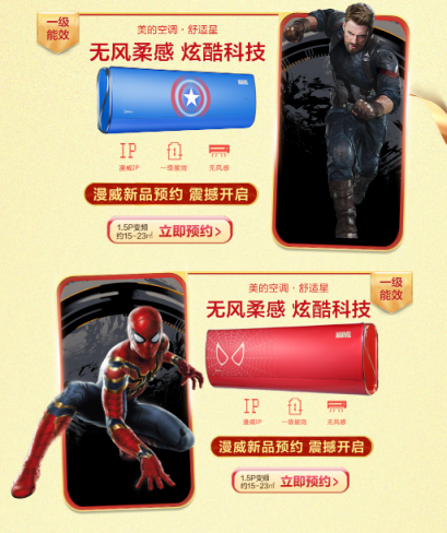 蘇寧全民煥新節(jié)悟空榜：大功率空調(diào)熱賣，3匹柜機(jī)空調(diào)更吃香！