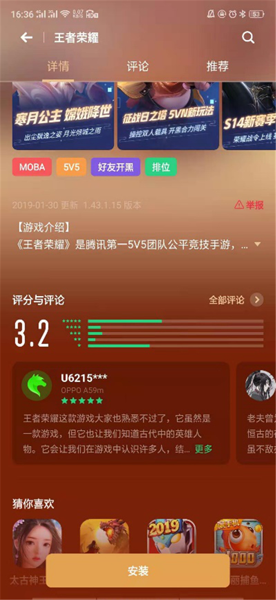 優(yōu)化用戶(hù)體驗(yàn)，加大開(kāi)發(fā)者扶持力度，OPPO軟件商店7.0版本正式上線(xiàn)