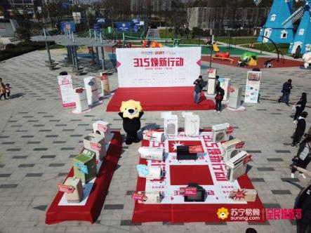 電器的壽命只有10年？蘇寧315煥新節(jié)10億助力“以舊換新”