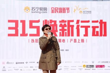 電器的壽命只有10年？蘇寧315煥新節(jié)10億助力“以舊換新”