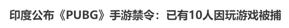 在印度五星級(jí)酒店可以依法喝水，但不能公開打游戲？