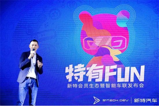 新特汽車成立“特飯聯盟”，考拉FM