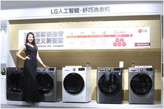 LG人工智能.纖巧洗衣機(jī)，領(lǐng)跑洗衣界的黑馬