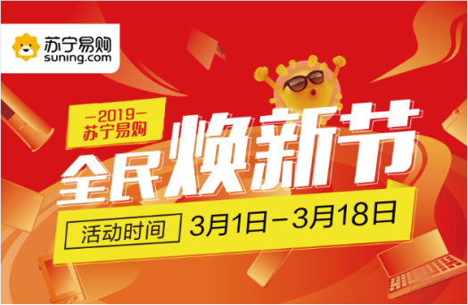 蘇寧315煥新節(jié)冰洗悟空榜：美的海爾包攬前三，國外品牌來勢洶洶