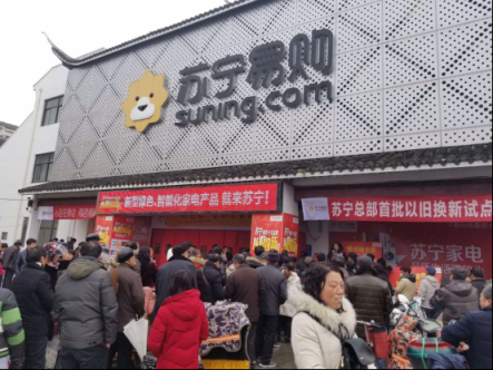 “上半年雙十一”爆發(fā)，蘇寧煥新節(jié)12小時訂單量增長164%