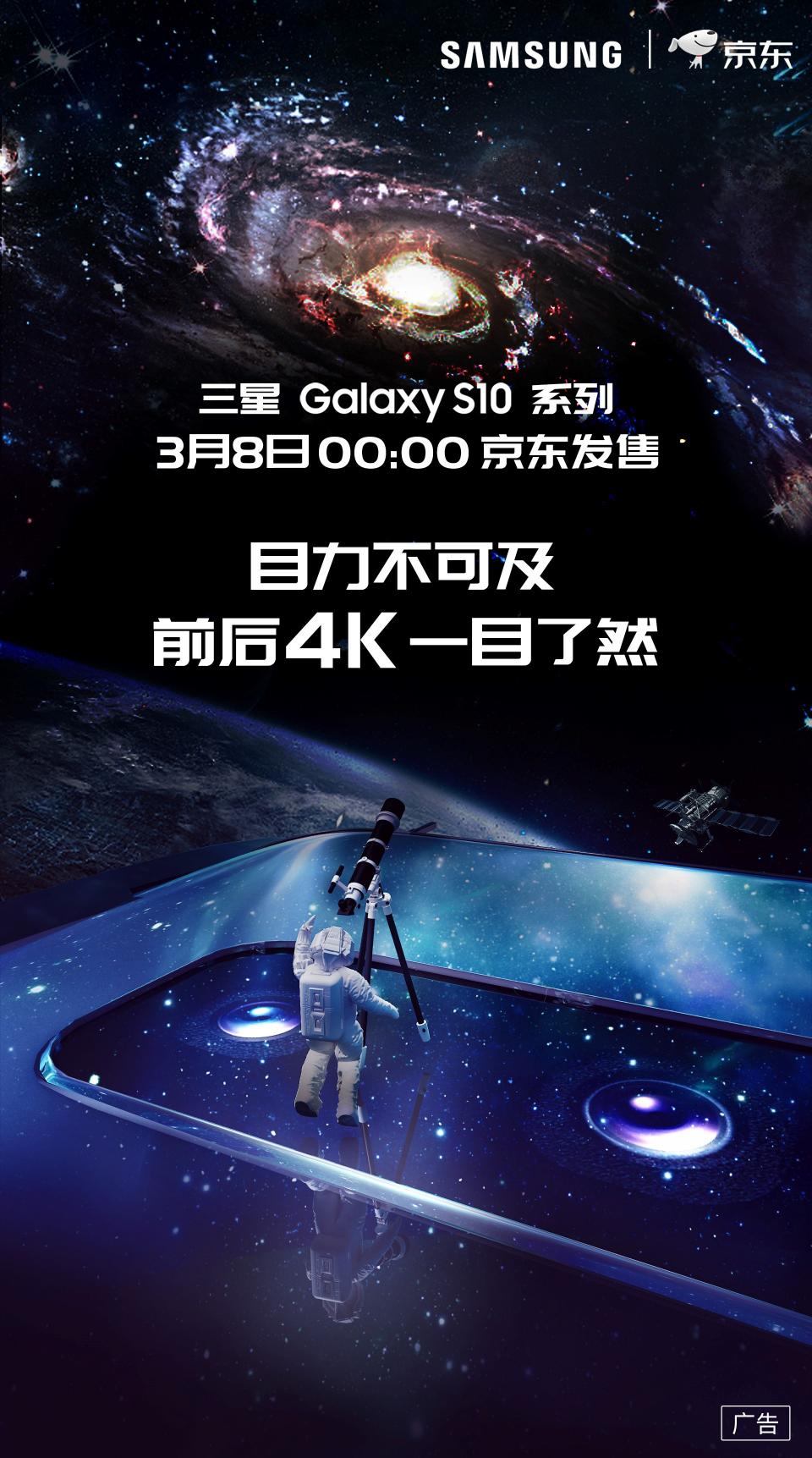百萬用戶助推 “銀河戰(zhàn)艦”廣州起航，三星Galaxy S10點(diǎn)亮小蠻腰