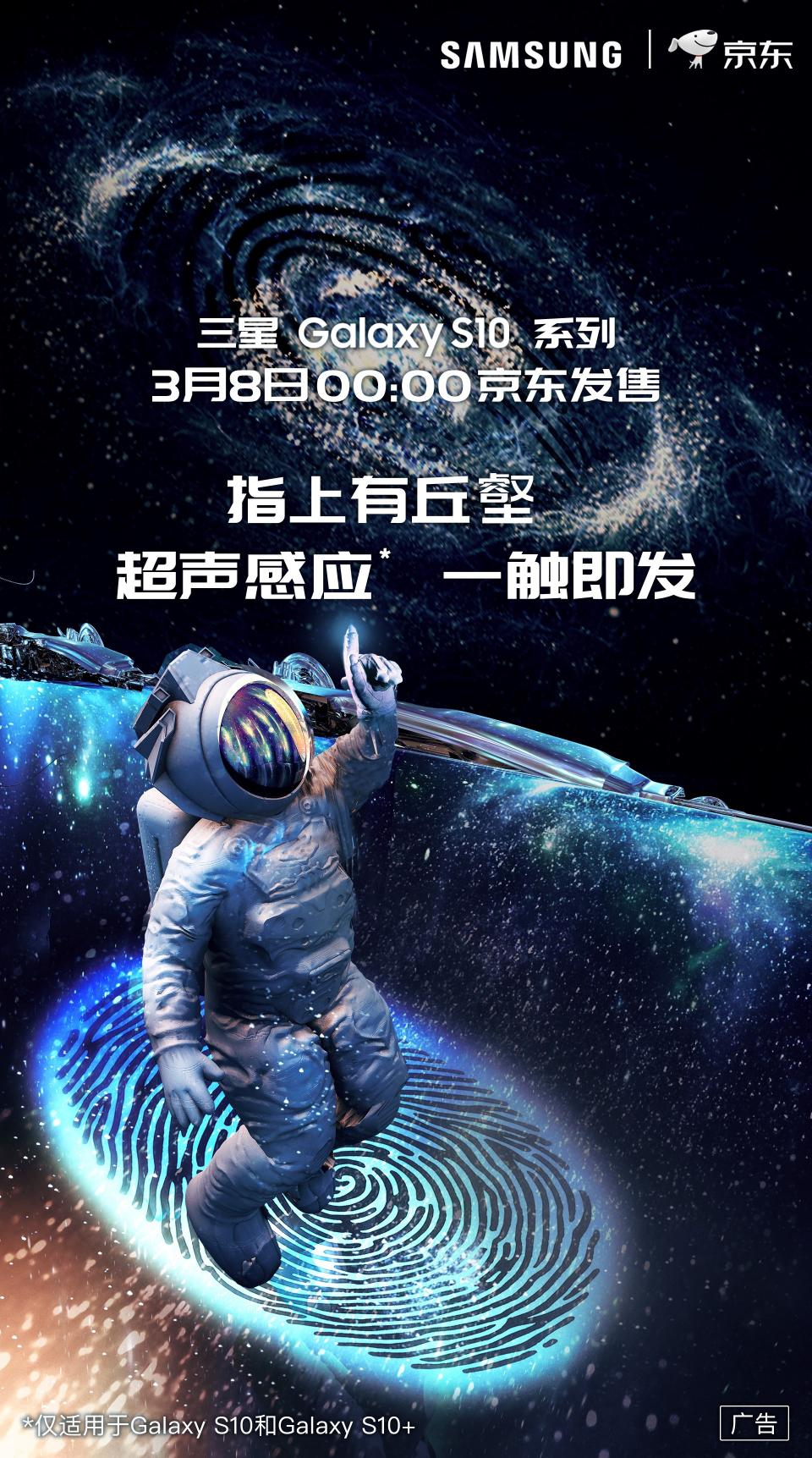 百萬用戶助推 “銀河戰(zhàn)艦”廣州起航，三星Galaxy S10點(diǎn)亮小蠻腰
