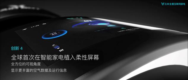 云米發(fā)布首款A(yù)I煙機(jī)AirBot，多階渦流分離技術(shù)告別油煙煩惱