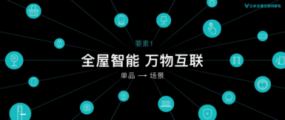 IDC發(fā)布物聯(lián)網(wǎng)趨勢白皮書，云米領(lǐng)跑智能家居爆發(fā)式增長