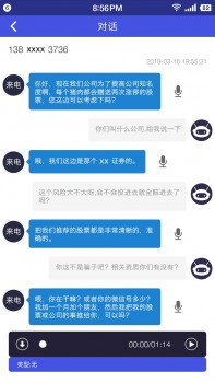 315曝光騷擾電話防不勝防？愛芽電話秘書智能出擊！