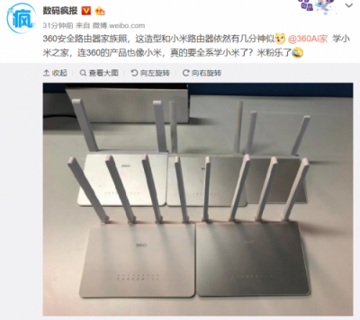外觀撞臉小米！360也要開線下店了，新品會有突破嗎？