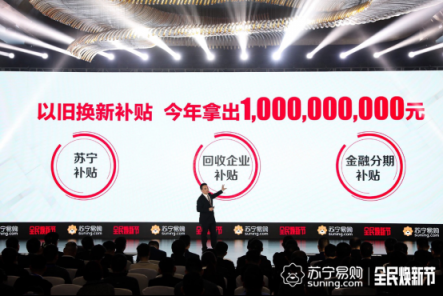 蘇寧315煥新節(jié)，布局縣鎮(zhèn)迎來(lái)?yè)Q新大勢(shì)