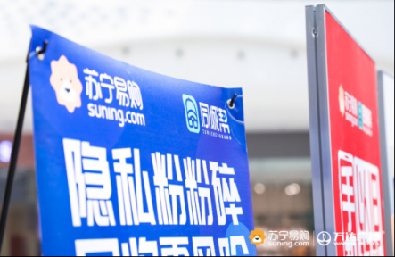 蘇寧315煥新節(jié)全國開展，后續(xù)將關(guān)注農(nóng)村換新