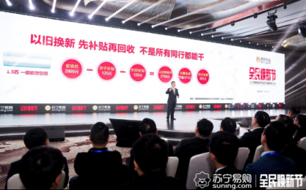 蘇寧315全民煥新節(jié)，勢不可擋的是對綠色經(jīng)濟的貢獻