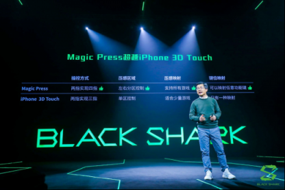 黑鯊游戲手機2正式發(fā)布，打造真正“操控之王”