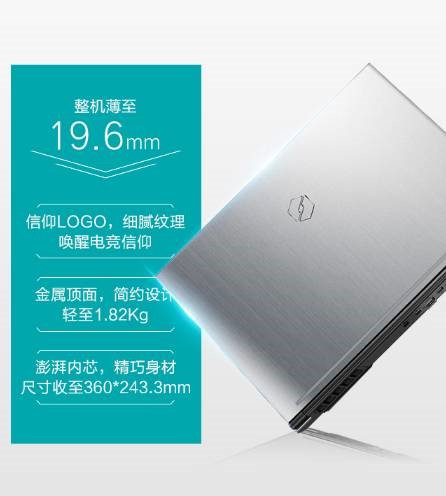 Z2 Air五周年鉅惠款開賣，5999元游戲本進入輕薄全面屏?xí)r代