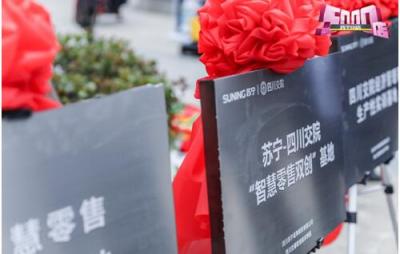 蘇寧小店第5000店開在高校，發(fā)力校園市場