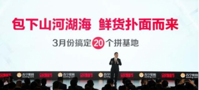 顛覆低價低質(zhì)認(rèn)知，蘇寧拼購才是社交電商的正確打開方式