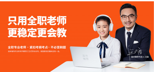 “2018中國在線教育杰出人物榜”出爐，溢米輔導創(chuàng)始人李曉峰上榜