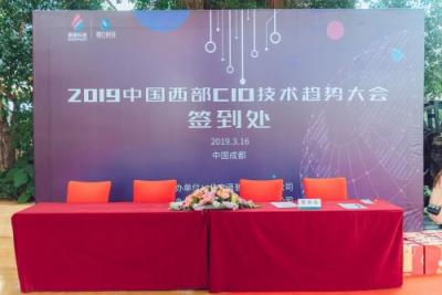 滴普科技助推企業(yè)數(shù)字化轉(zhuǎn)型，2019中國西部CIO技術(shù)趨勢大會成功舉辦