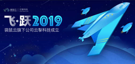 袋鼠云旗下云掣科技成立 深耕云MSP業(yè)務助推企業(yè)數(shù)字化轉(zhuǎn)型