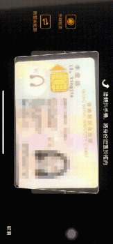 平安科技實(shí)現(xiàn)多國(guó)證件識(shí)別及鑒偽，身份核驗(yàn)服務(wù)成功落地國(guó)際金融市場(chǎng)