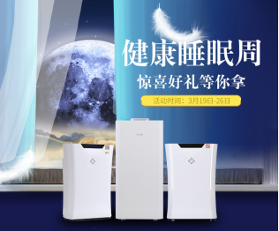 為了保持睡眠的健康，我選擇了它