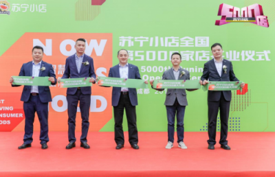 第5000家蘇寧小店落地成都，今年將深耕O2O運(yùn)營