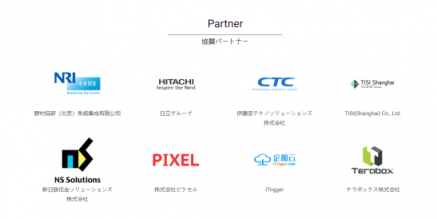 企加云作為阿里云“China Gateway”計劃首批合作伙伴，亮相日本東京