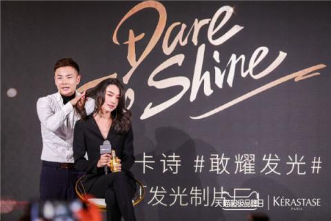 巴黎卡詩天貓超級品牌日上海官宣，官方旗艦店寵粉行動獲粉絲稱贊