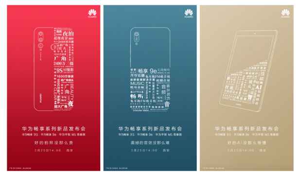 華為平板新品進(jìn)入發(fā)布倒計(jì)時 P30海外出征前率先亮相引期待