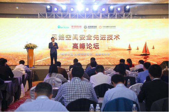 金融行業(yè)安全研究中心聯(lián)合國家權威機構發(fā)布威脅情報與態(tài)勢感知創(chuàng)新研究雙成果