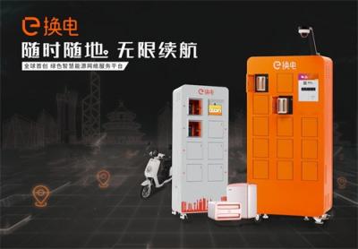 e換電亮相北方展，“換電”模式賦能“新國(guó)標(biāo)”落地