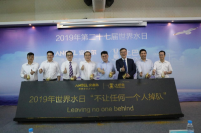 世界水日，安吉爾攜手土巴兔，帶來(lái)全屋凈水新玩法