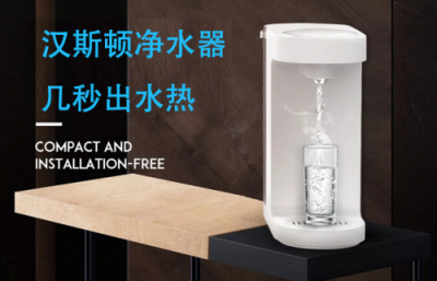 凈水器哪個牌子好 拒絕劣質跟風品牌