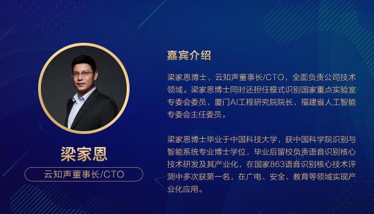 解密前沿技術干貨，云知聲 AI 技術開放日（OpenDay）報名開始啦！