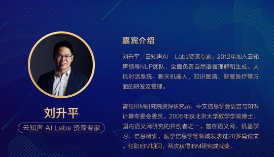 解密前沿技術干貨，云知聲 AI 技術開放日（OpenDay）報名開始啦！