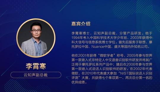 解密前沿技術干貨，云知聲 AI 技術開放日（OpenDay）報名開始啦！