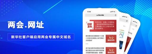 京客網(wǎng)，什么是中文.網(wǎng)址域名，有什么好處？