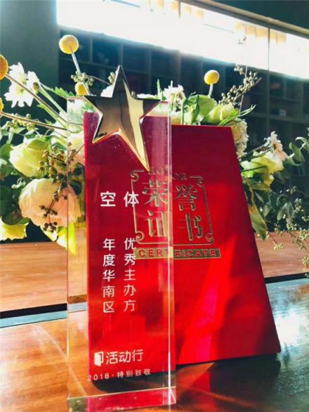 MICE市場(chǎng)井噴，空體榮獲活動(dòng)行年度最具影響力主辦方