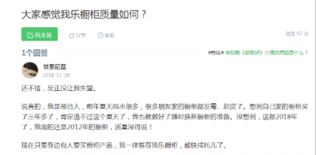 我樂(lè)櫥柜和志邦哪個(gè)好，口碑都怎么樣？